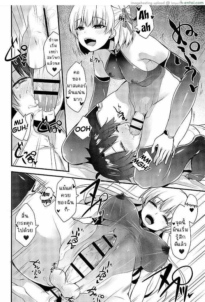 ความรักของข้า - แผ่น 9