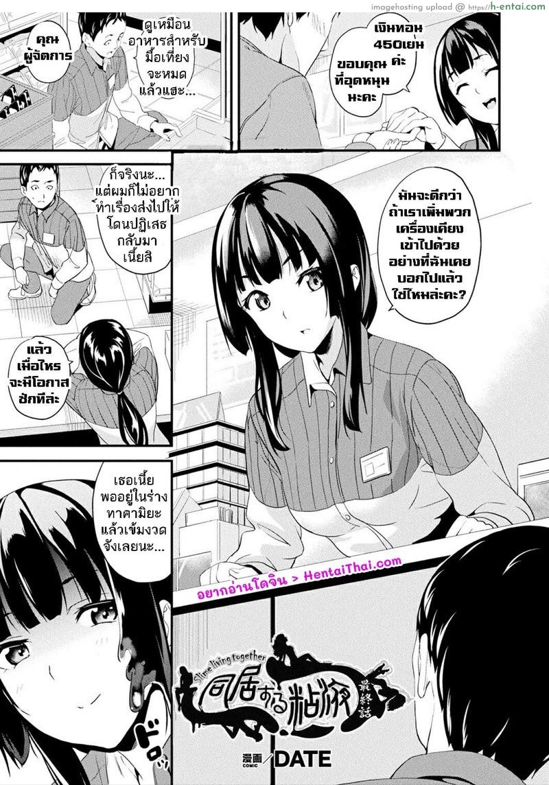 ใช้ชีวิตด้วยกันกับสไลม์ 9 - แผ่น 2