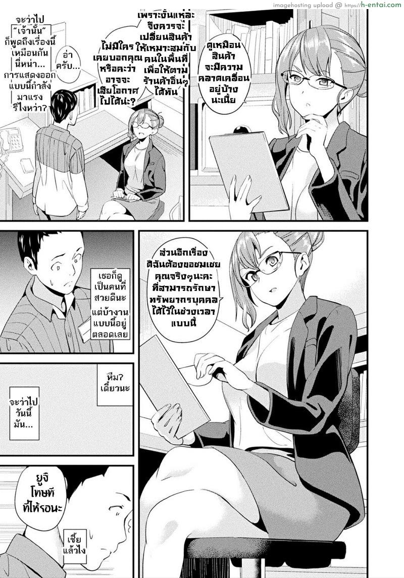 ใช้ชีวิตด้วยกันกับสไลม์ 9 - แผ่น 10