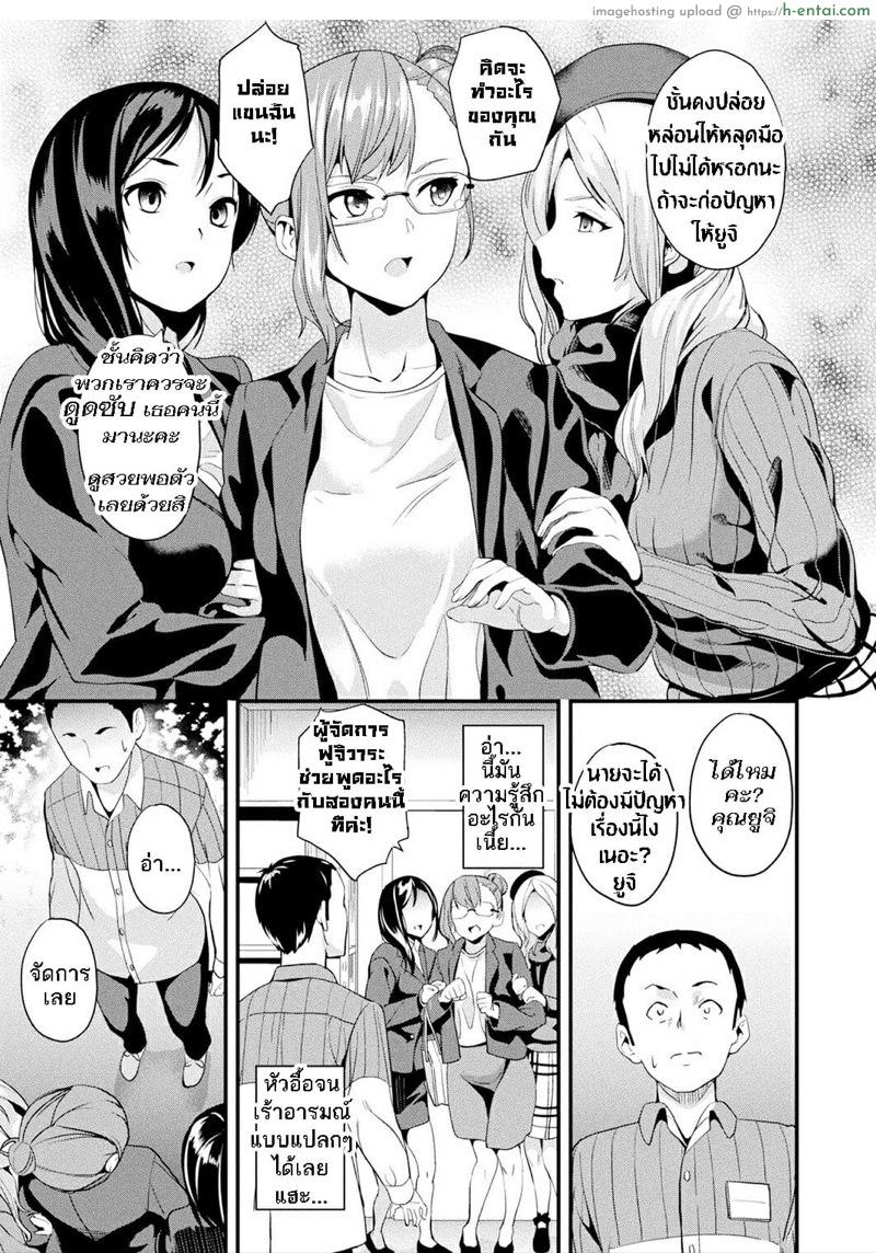 ใช้ชีวิตด้วยกันกับสไลม์ 9 - แผ่น 12