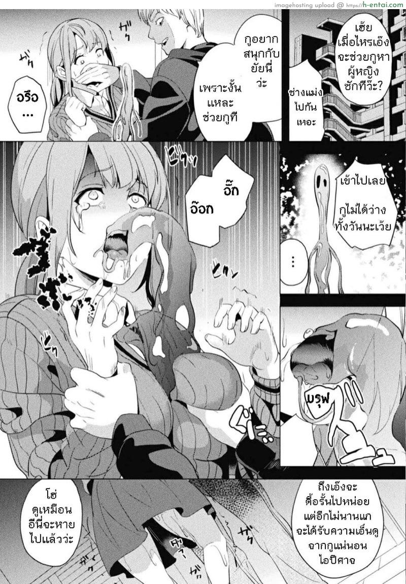 ใช้ชีวิตด้วยกันกับสไลม์ 9 - แผ่น 29