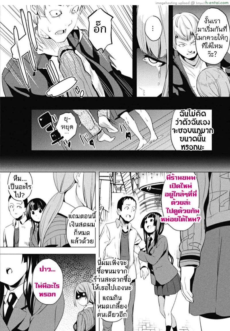 ใช้ชีวิตด้วยกันกับสไลม์ 9 - แผ่น 30