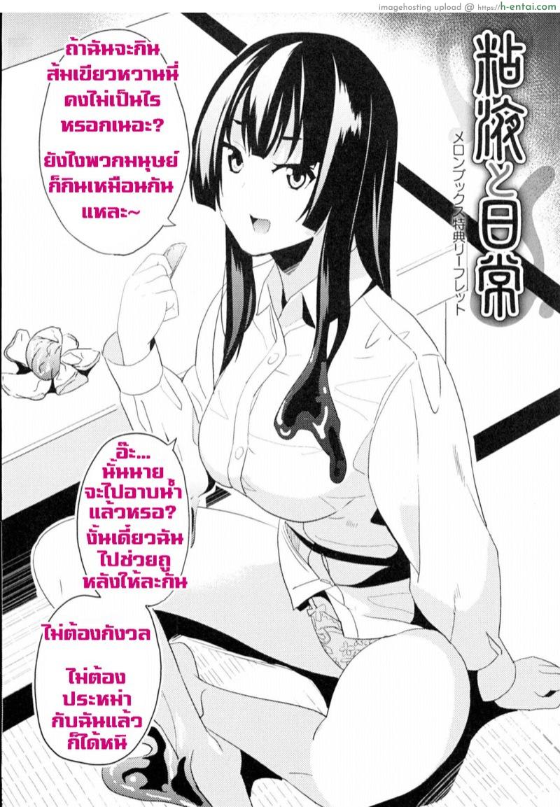 ใช้ชีวิตด้วยกันกับสไลม์ 9 - แผ่น 31