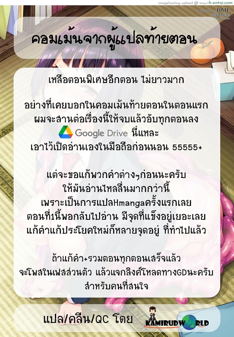 ใช้ชีวิตด้วยกันกับสไลม์ 9 - แผ่น 36