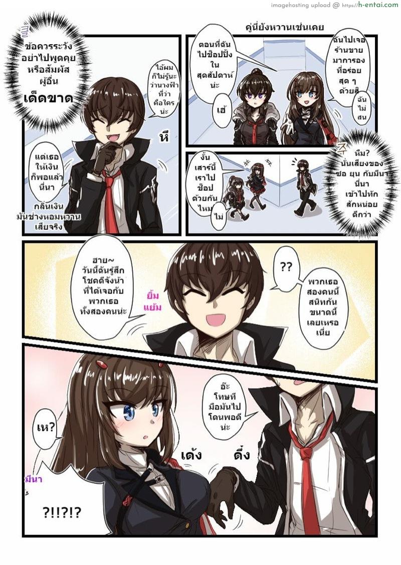 นางฟ้าให้โชค - แผ่น 3