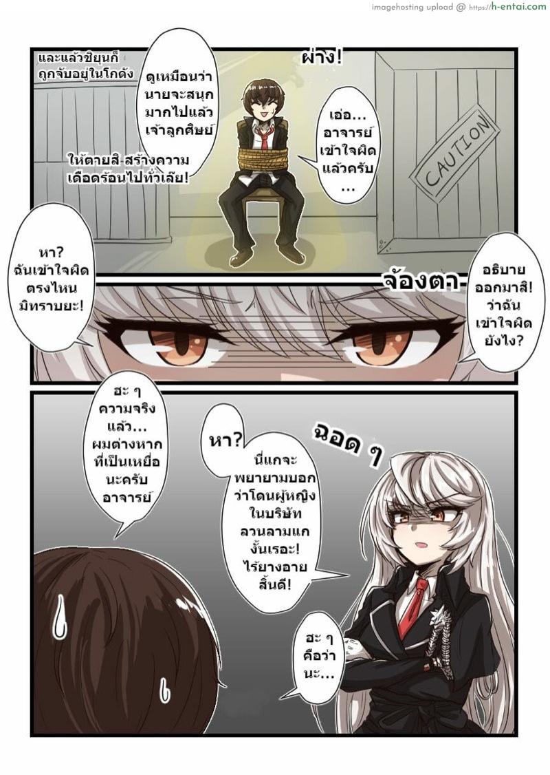 นางฟ้าให้โชค - แผ่น 5