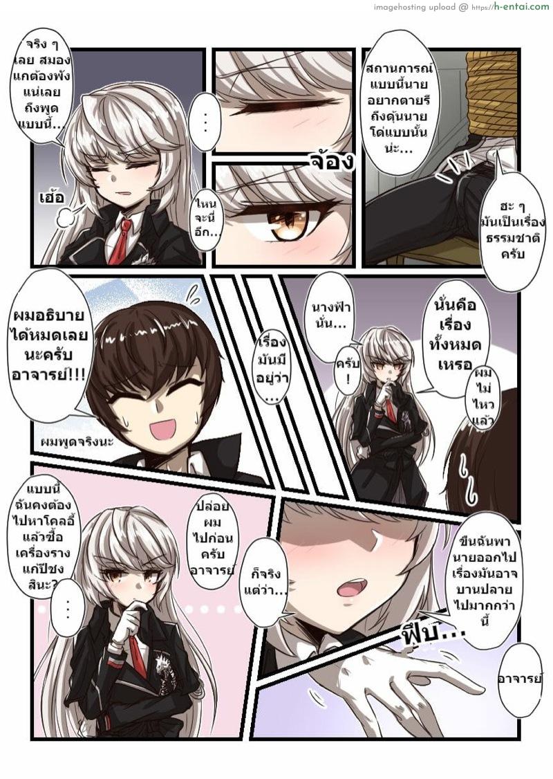 นางฟ้าให้โชค - แผ่น 6