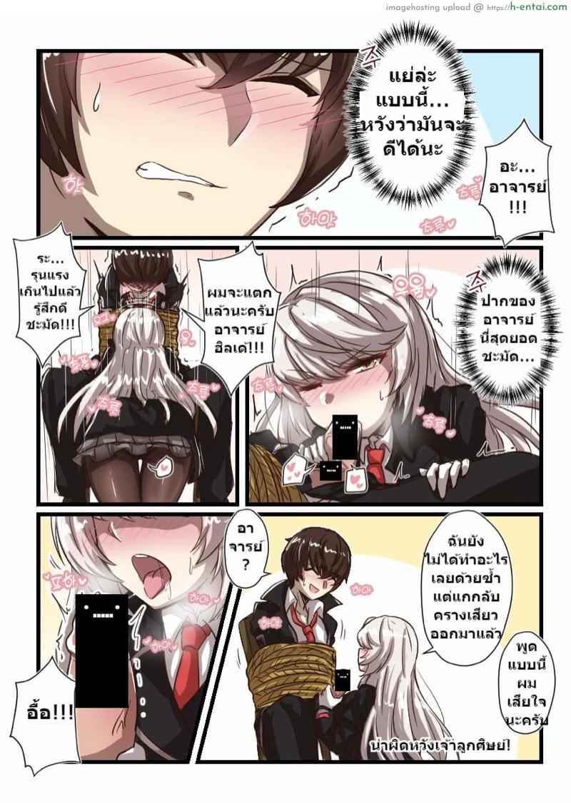 นางฟ้าให้โชค - แผ่น 8