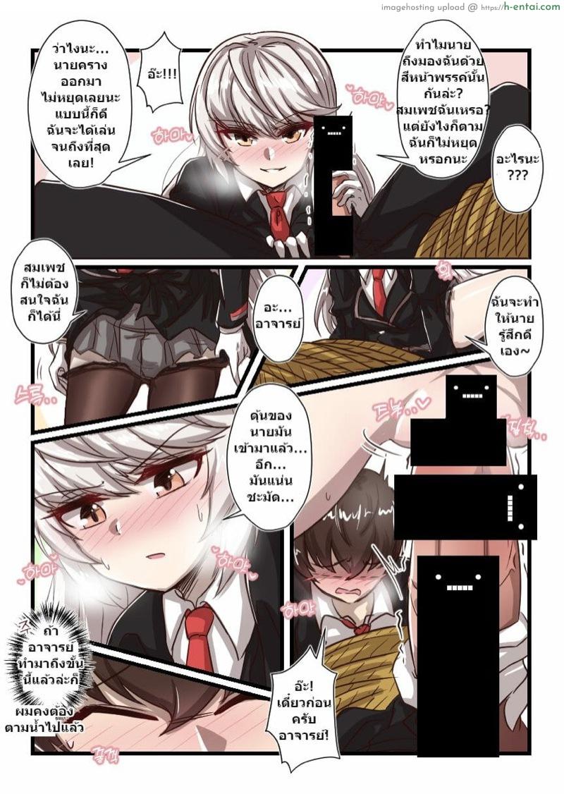 นางฟ้าให้โชค - แผ่น 9