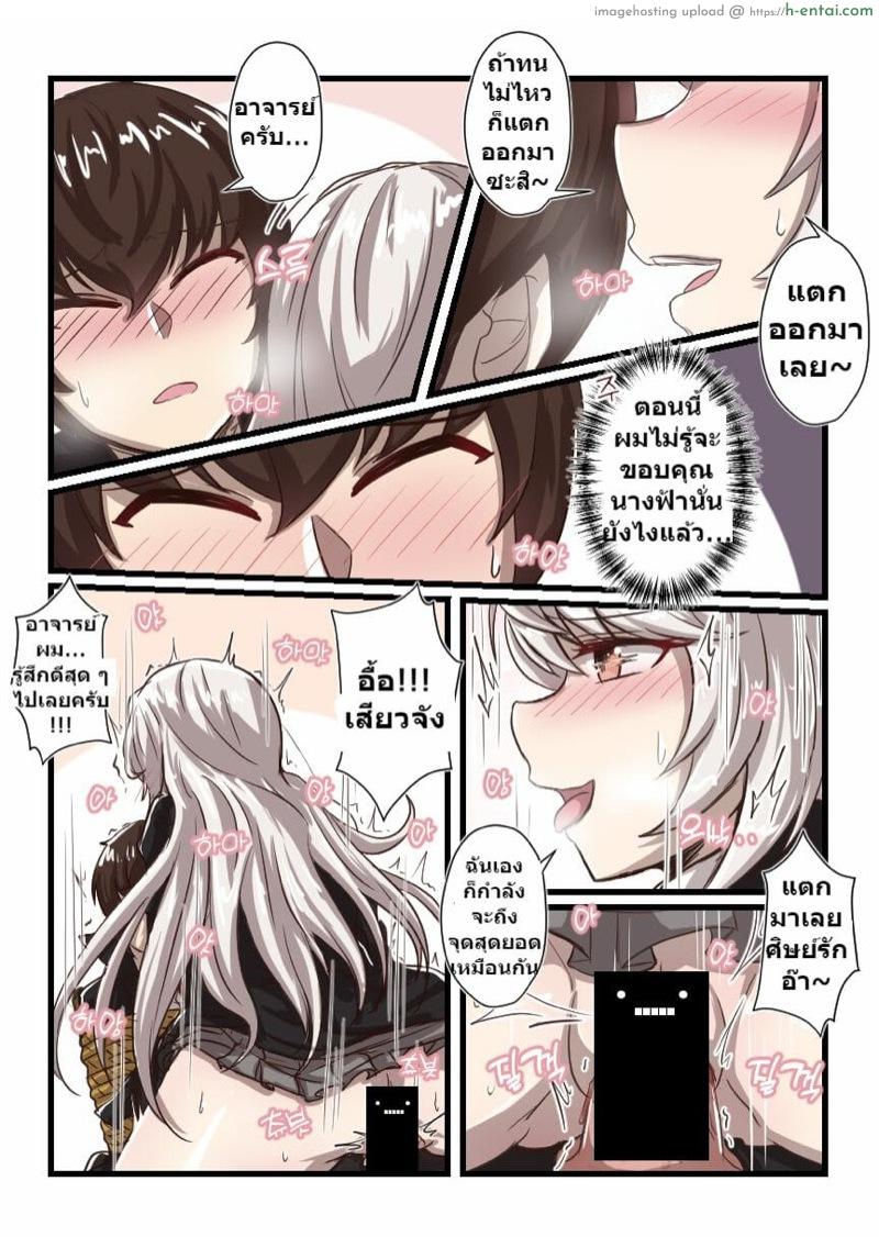 นางฟ้าให้โชค - แผ่น 11