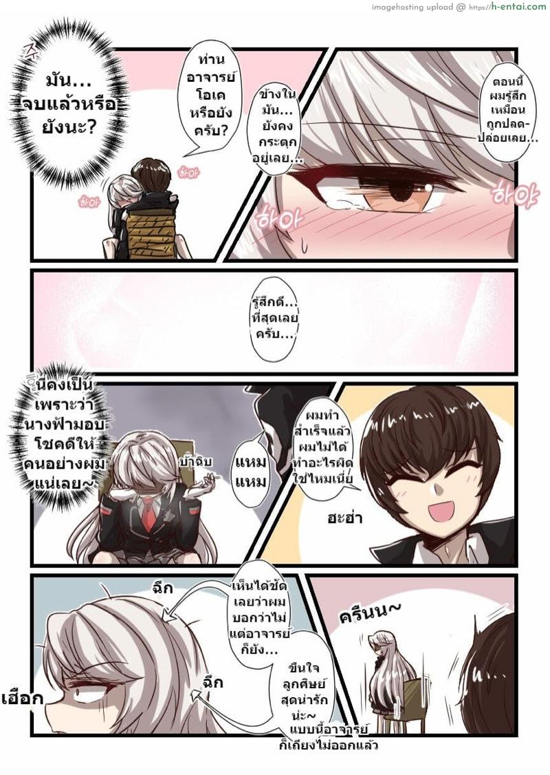 นางฟ้าให้โชค - แผ่น 13