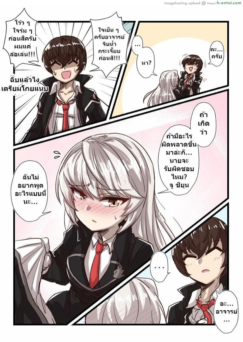 นางฟ้าให้โชค - แผ่น 14