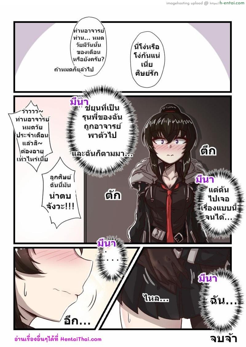 นางฟ้าให้โชค - แผ่น 15