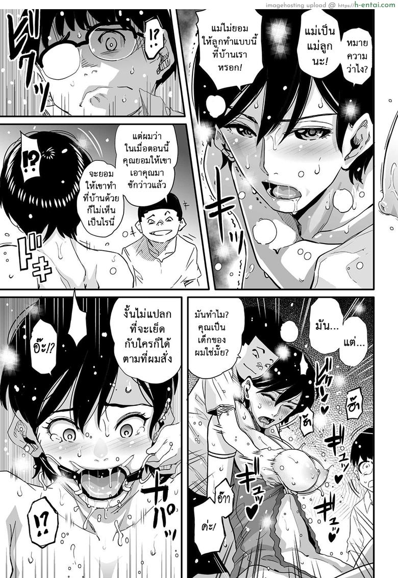 คุณแม่ร่านรัก 12 - แผ่น 4