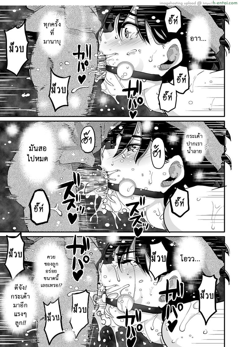 คุณแม่ร่านรัก 12 - แผ่น 10