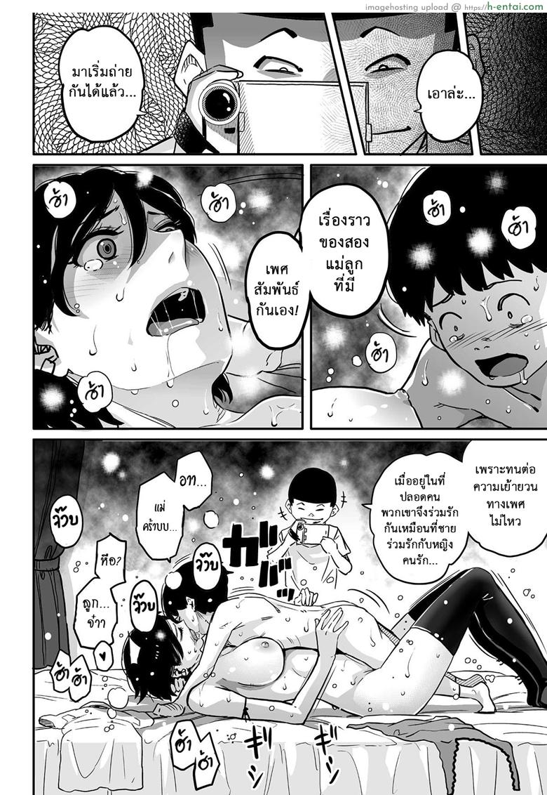 คุณแม่ร่านรัก 12 - แผ่น 17