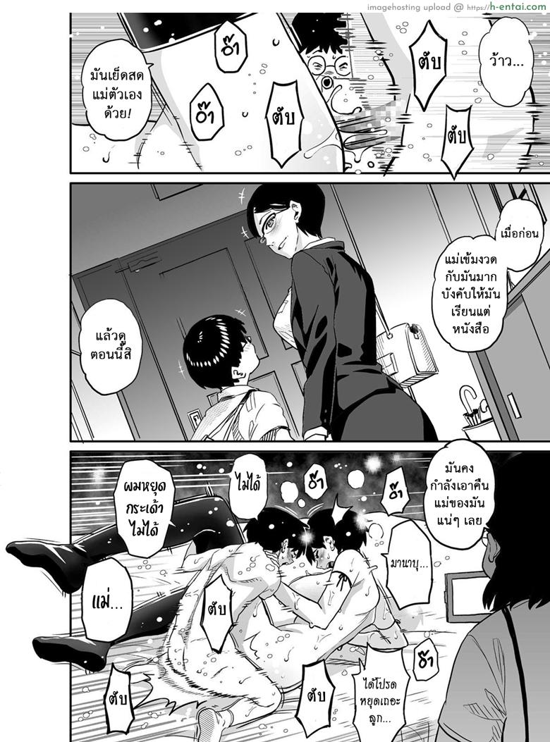 คุณแม่ร่านรัก 12 - แผ่น 21