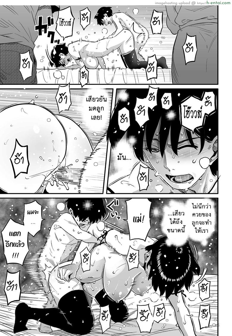 คุณแม่ร่านรัก 12 - แผ่น 26