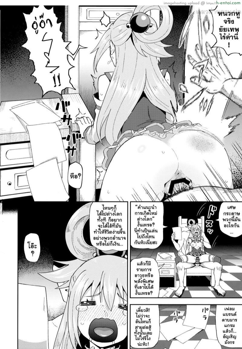 รีบๆ เอาเลยสิคะ - แผ่น 3