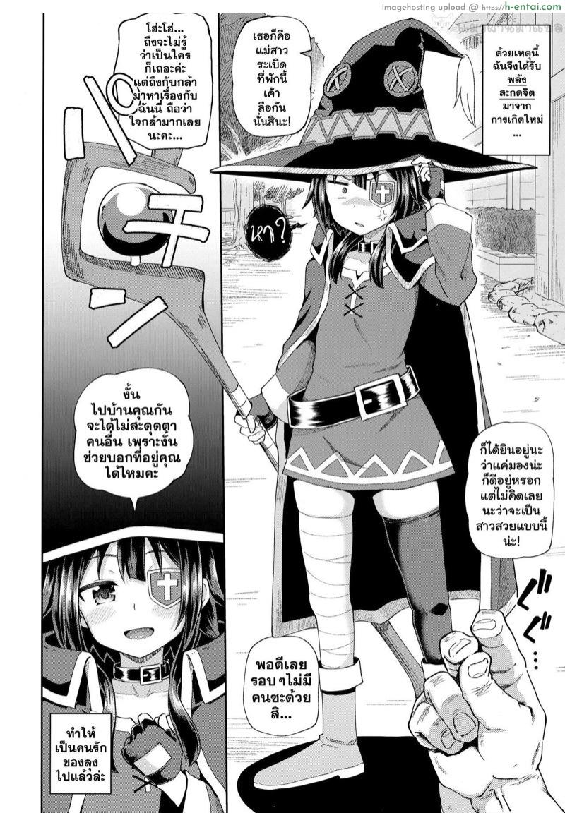 รีบๆ เอาเลยสิคะ - แผ่น 5