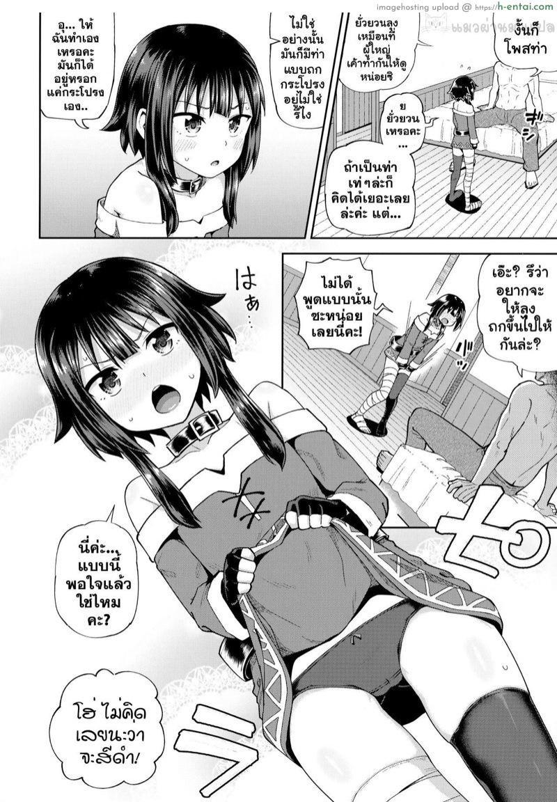 รีบๆ เอาเลยสิคะ - แผ่น 7