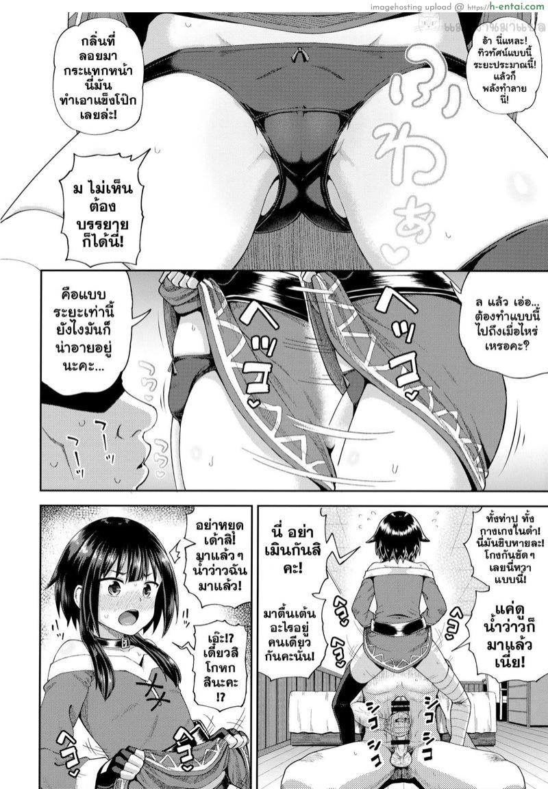 รีบๆ เอาเลยสิคะ - แผ่น 11