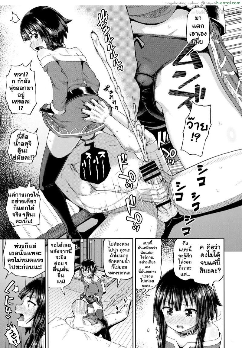 รีบๆ เอาเลยสิคะ - แผ่น 12