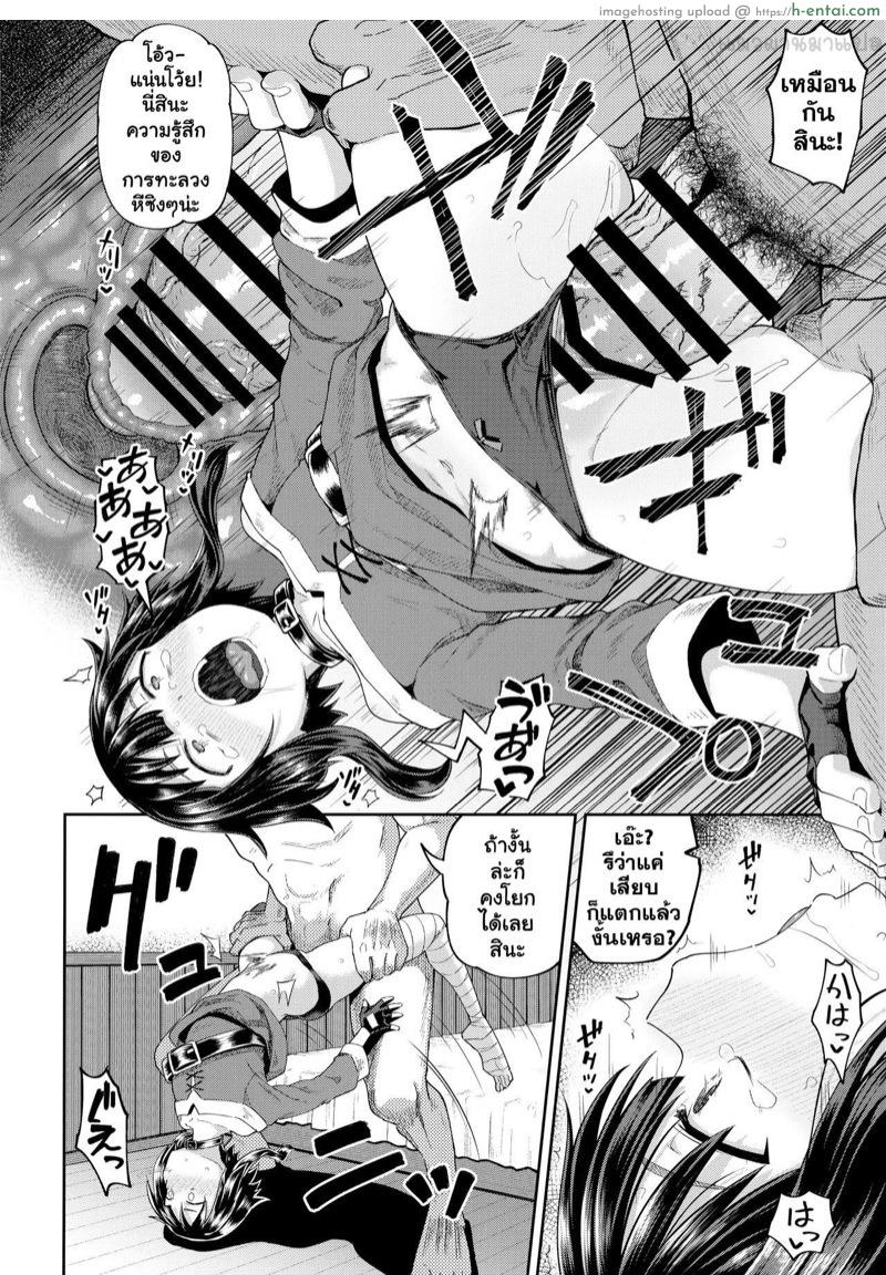 รีบๆ เอาเลยสิคะ - แผ่น 19