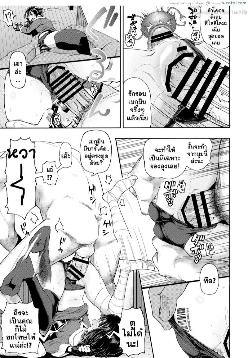 รีบๆ เอาเลยสิคะ - แผ่น 20