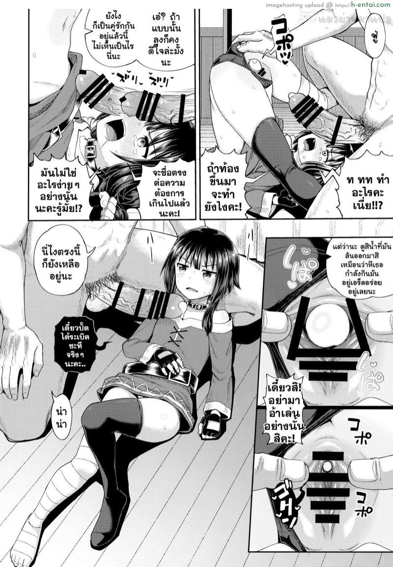 รีบๆ เอาเลยสิคะ - แผ่น 25