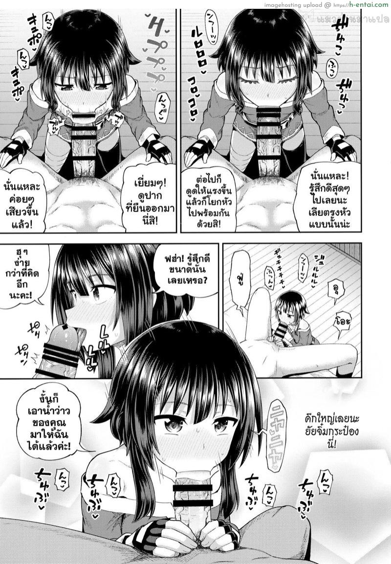 รีบๆ เอาเลยสิคะ - แผ่น 28