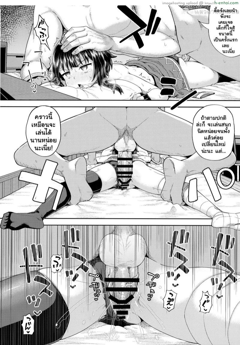 รีบๆ เอาเลยสิคะ - แผ่น 37