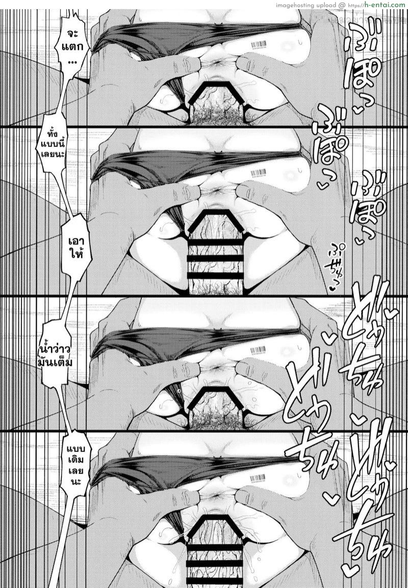 รีบๆ เอาเลยสิคะ - แผ่น 39