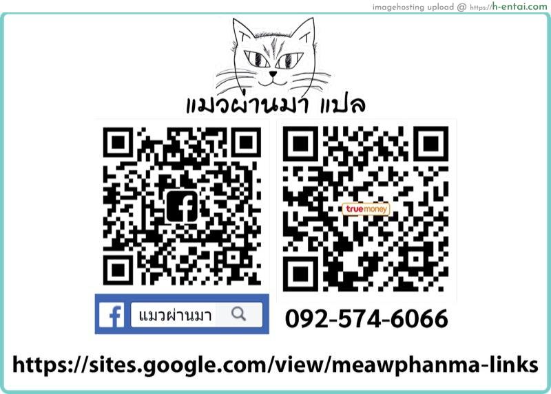 รีบๆ เอาเลยสิคะ - แผ่น 46