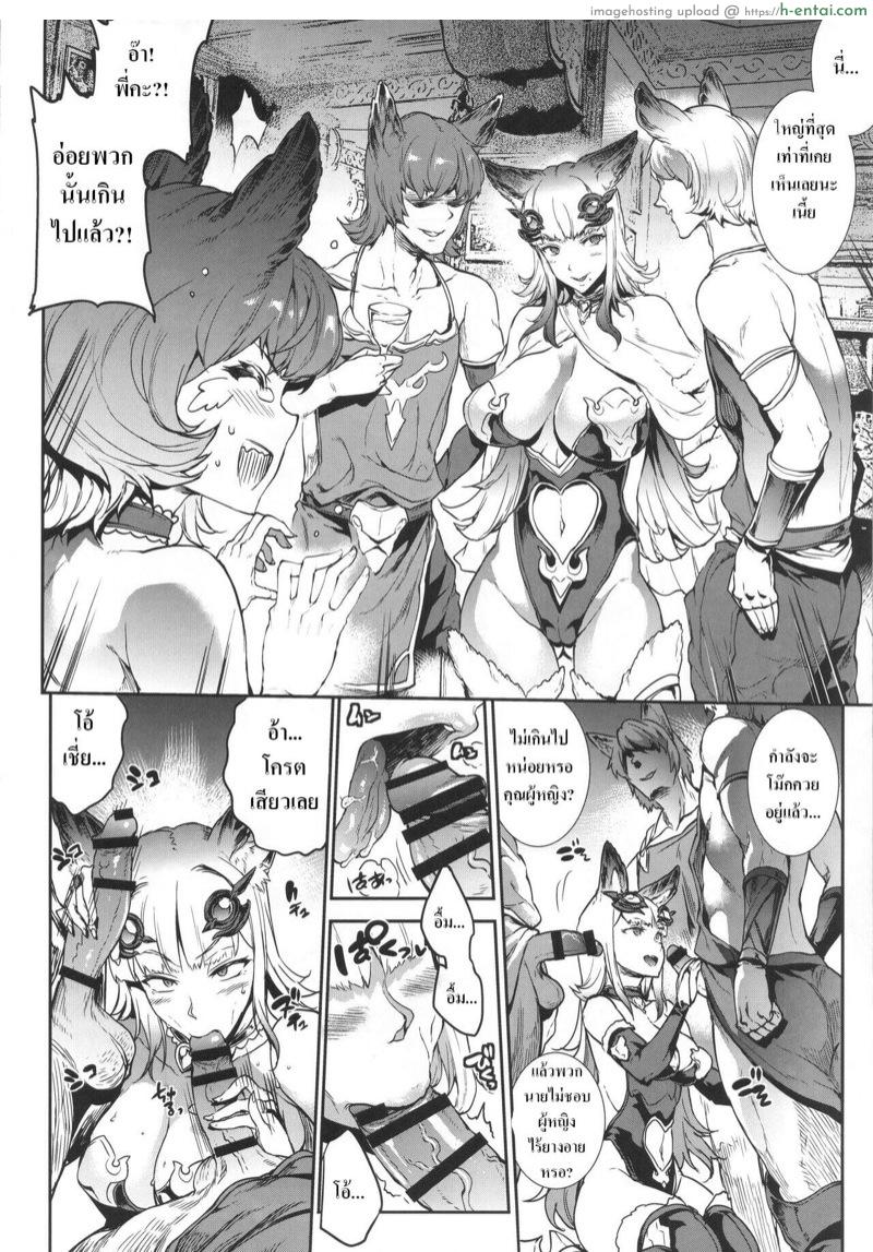 อ่อยเบาๆ เอาแรงๆ - แผ่น 4