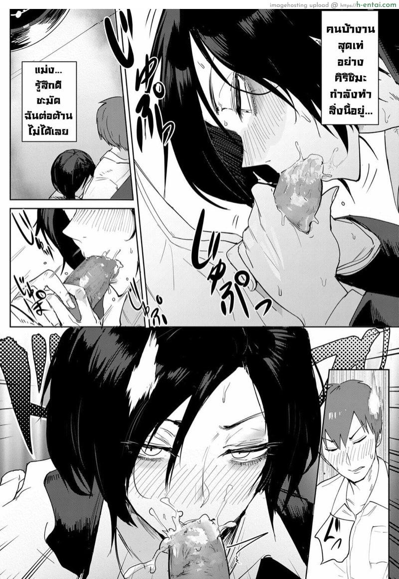 ตำนานหน้ากล้อง - แผ่น 8