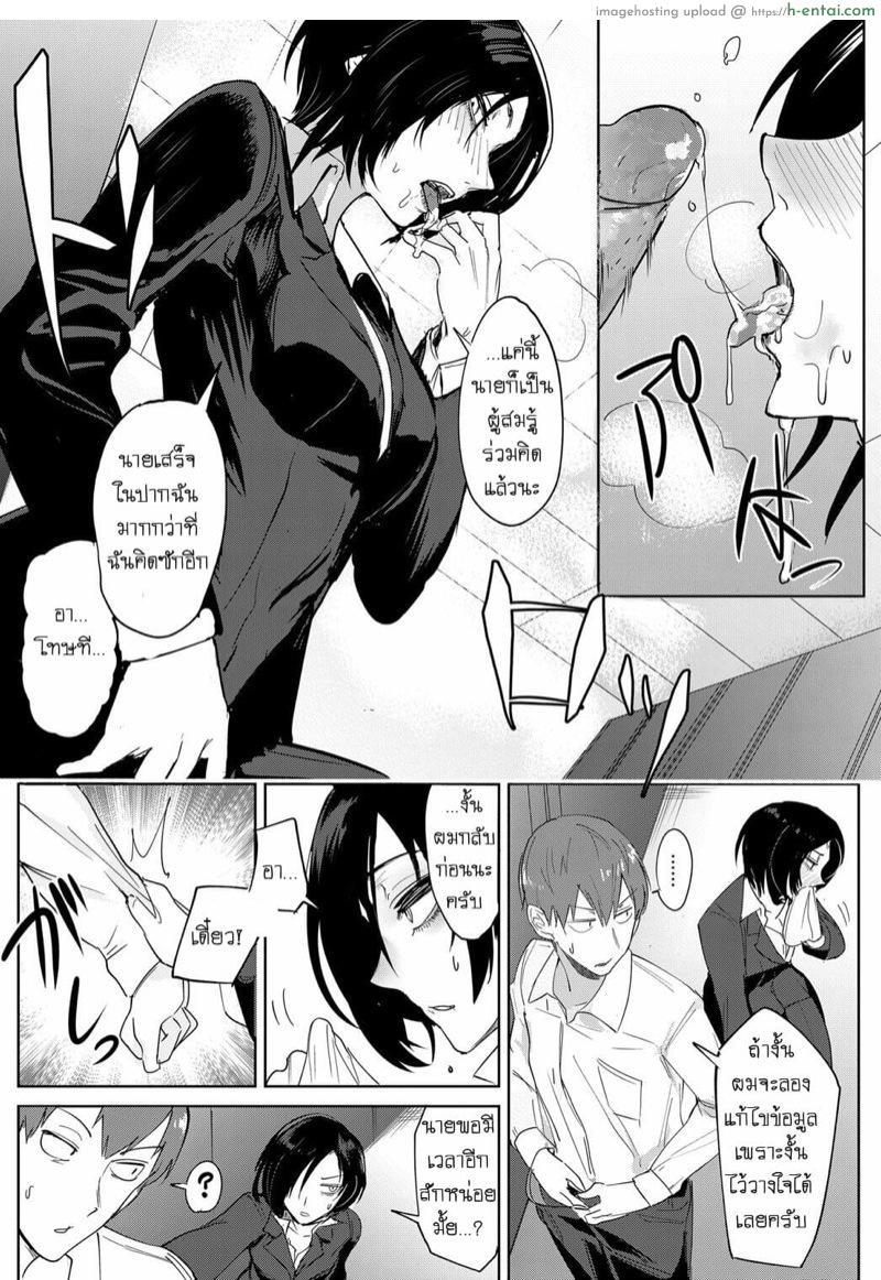 ตำนานหน้ากล้อง - แผ่น 9