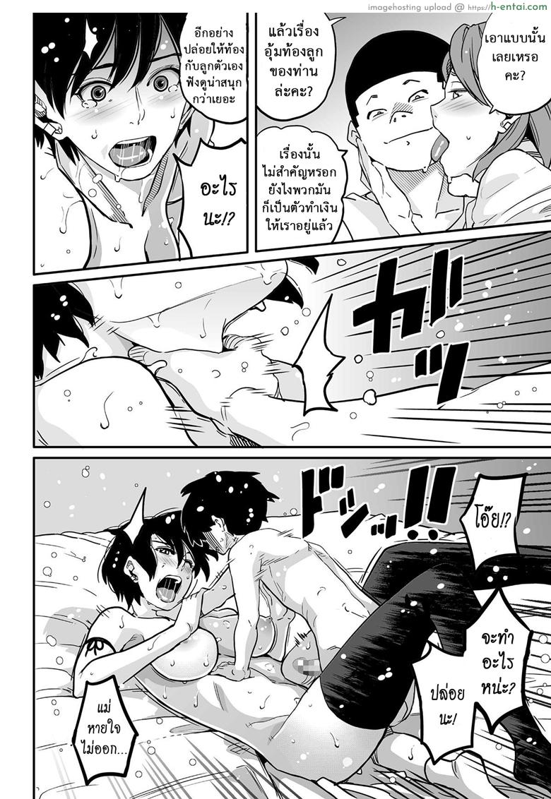 คุณแม่ร่านรัก 13 - แผ่น 4