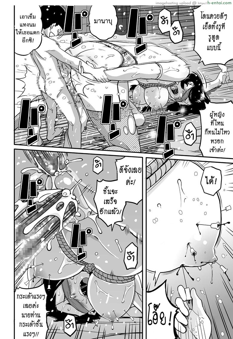 คุณแม่ร่านรัก 13 - แผ่น 22