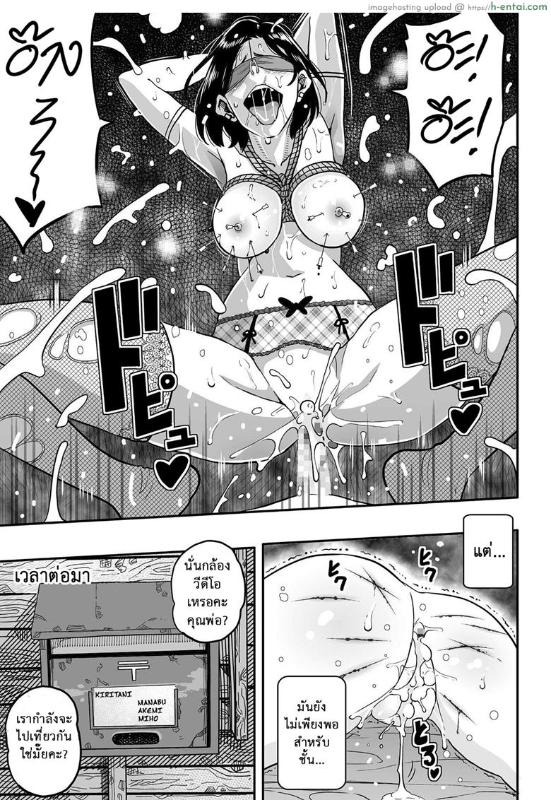 คุณแม่ร่านรัก 13 - แผ่น 23