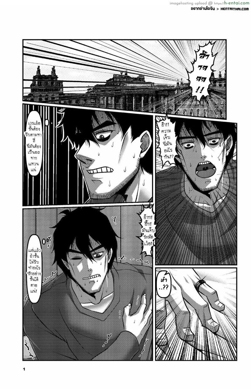 แหวนข้ามมิติ 3 - แผ่น 4 แหวนข้ามมิติ 3 - แผ่น 4