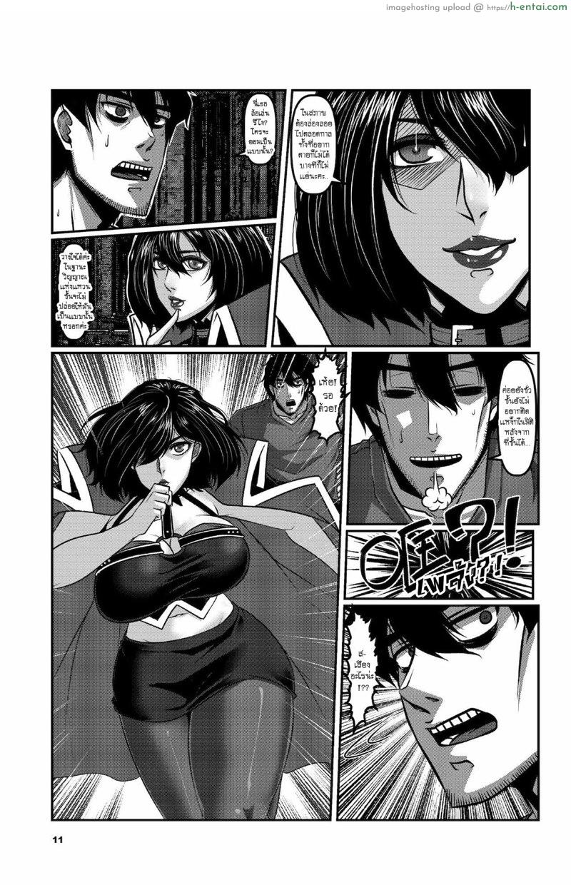 แหวนข้ามมิติ 3 - แผ่น 14 แหวนข้ามมิติ 3 - แผ่น 14