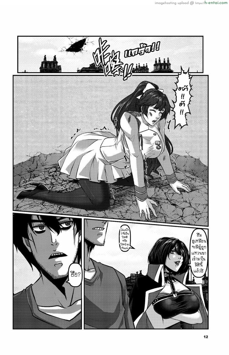 แหวนข้ามมิติ 3 - แผ่น 15 แหวนข้ามมิติ 3 - แผ่น 15