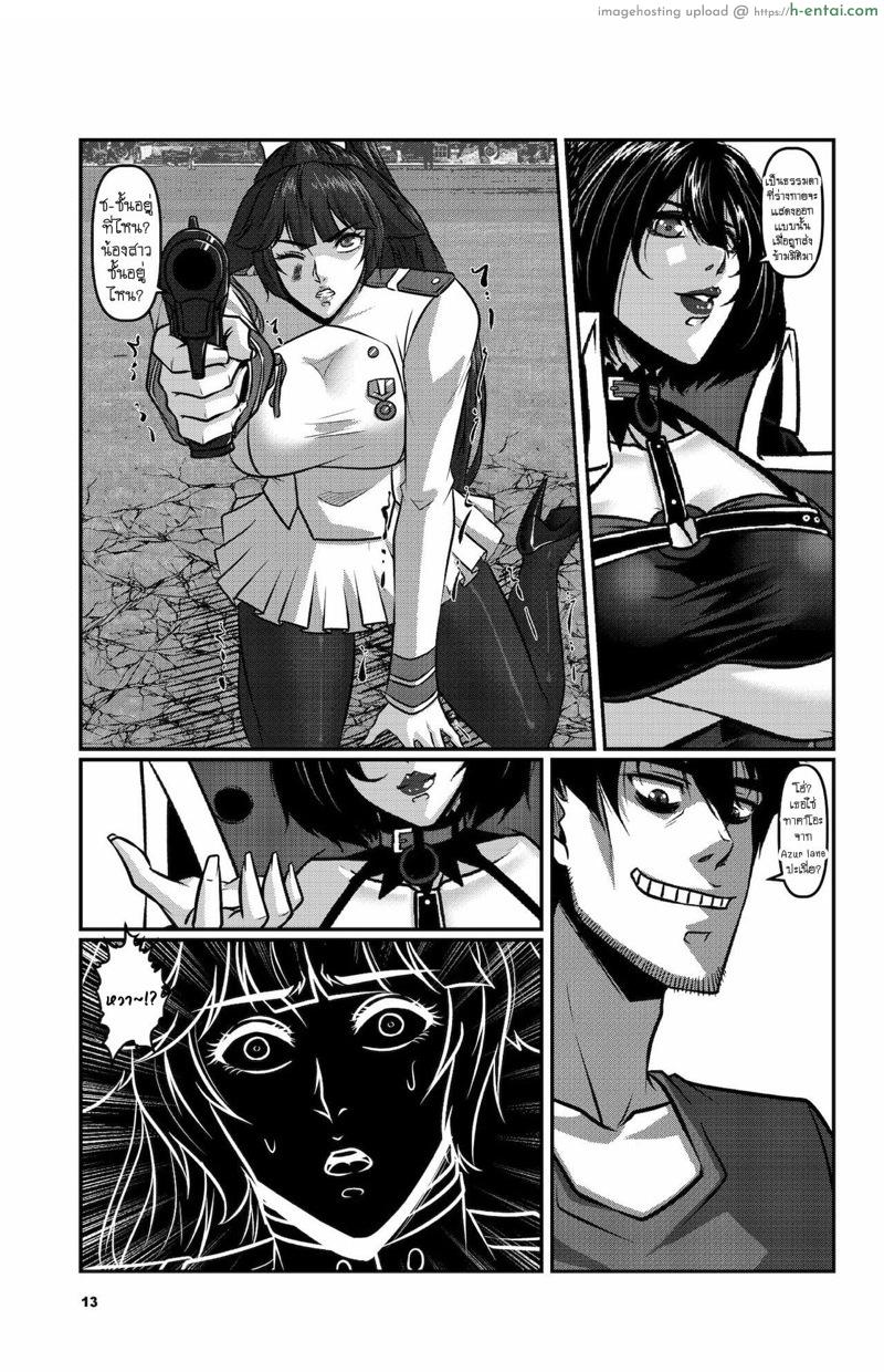 แหวนข้ามมิติ 3 - แผ่น 16 แหวนข้ามมิติ 3 - แผ่น 16