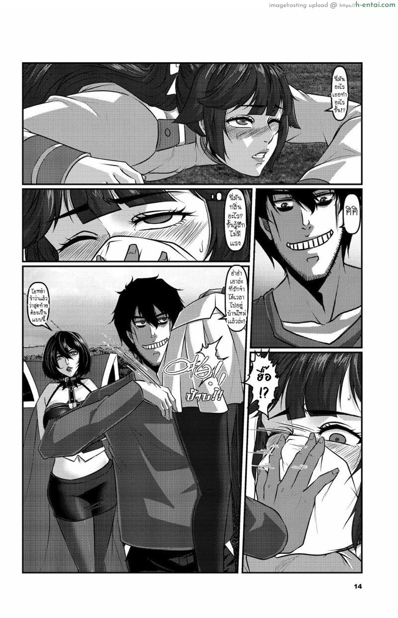 แหวนข้ามมิติ 3 - แผ่น 17 แหวนข้ามมิติ 3 - แผ่น 17