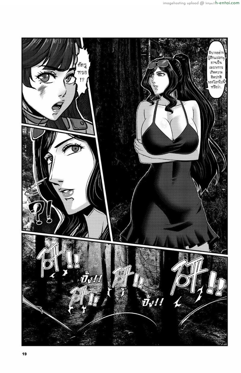 แหวนข้ามมิติ 3 - แผ่น 22 แหวนข้ามมิติ 3 - แผ่น 22