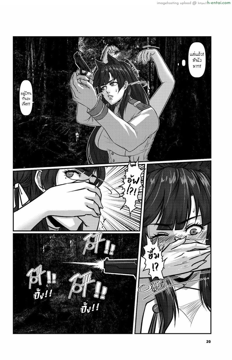 แหวนข้ามมิติ 3 - แผ่น 23 แหวนข้ามมิติ 3 - แผ่น 23