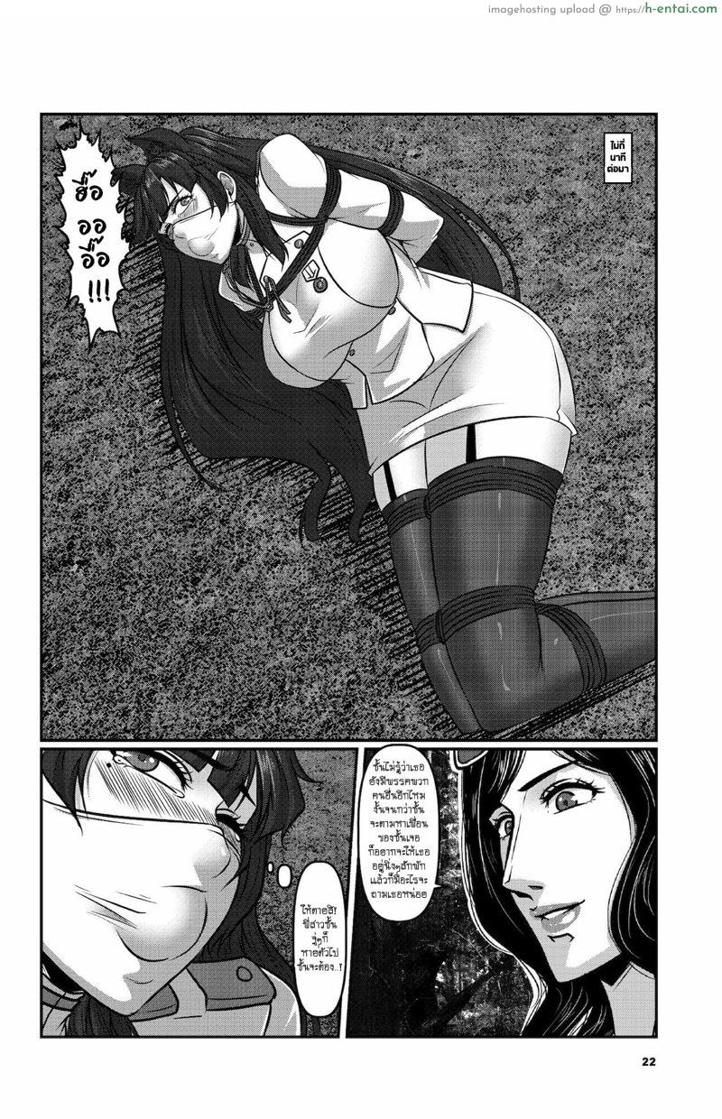 แหวนข้ามมิติ 3 - แผ่น 25 แหวนข้ามมิติ 3 - แผ่น 25