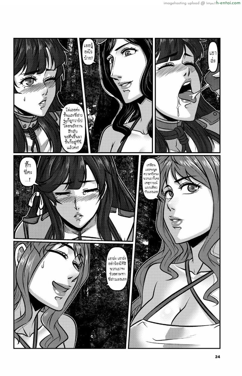 แหวนข้ามมิติ 3 - แผ่น 27 แหวนข้ามมิติ 3 - แผ่น 27