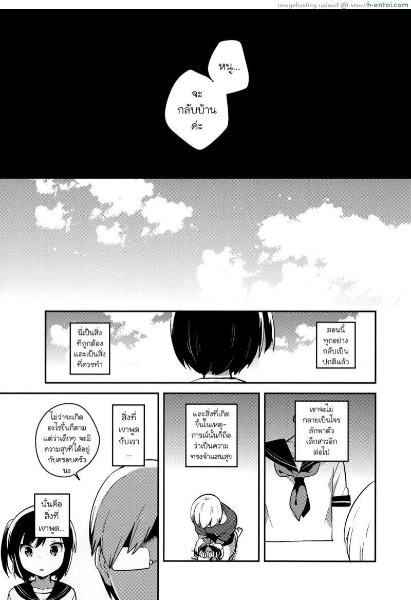 เพราะรักถึงลัก(พาตัว) 2 - แผ่น 12